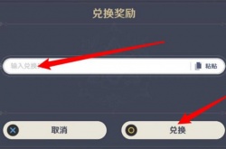 原神9.19兑换码是什么2022 原神9.19兑换码分享