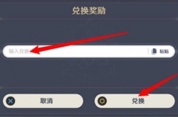 原神9.4兑换码分享2022 原神9.4兑换码一览