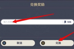 原神9.5日兑换码分享2022 原神9.5日兑换码一览