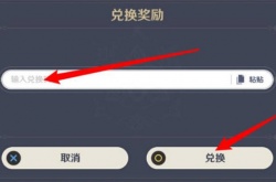 原神9.20兑换码是什么2022 原神最新兑换码2022