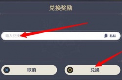 原神9.1日兑换码分享2022 原神兑换码分享