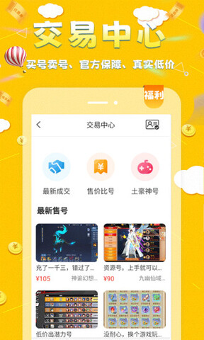 呱唧手游app最新版