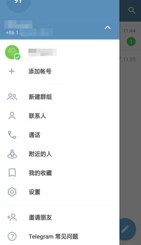 纸飞机聊天app下载最新版最新版