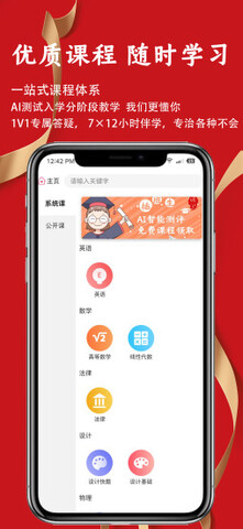 沪上插班生app最新版