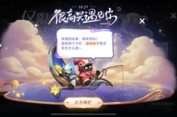 王者荣耀与小兵互动活动要如何操作 王者荣耀与小兵互动活动玩法详情