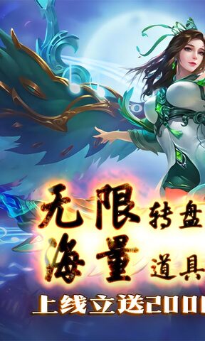 百战封神手游最新版