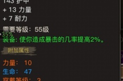魔兽之旅武器战装备搭配推荐 魔兽之旅武器战装备搭配推荐最新
