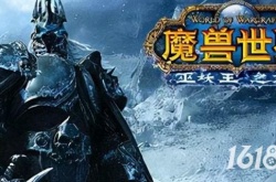 魔兽世界wlk快速刷金技巧详解 魔兽世界快速刷金币方法