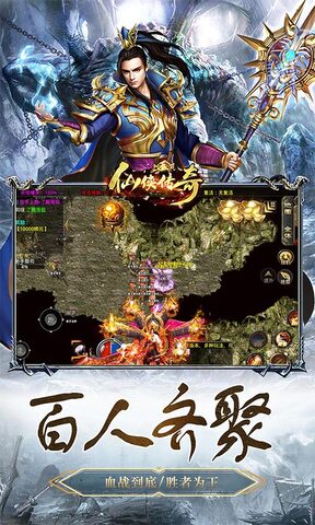 仙侠传奇下载安装最新版