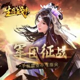 生存战争下载中文版iOS