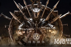 环形战争10月27日更新详情 环形战争10月27日更新内容