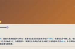 原神图莱杜拉的回忆武器攻略 原神图莱杜拉武器攻略大全