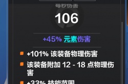 火炬之光无限全职业光速开荒攻略 火炬之光无限全职业攻略