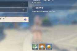 原神3.2隐藏世界任务召唤王下集怎么触发 原神3.2隐藏世界任务召唤王怎么过