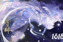 阴阳师式神委派必做任务有哪些 阴阳师式神委派必做任务推荐