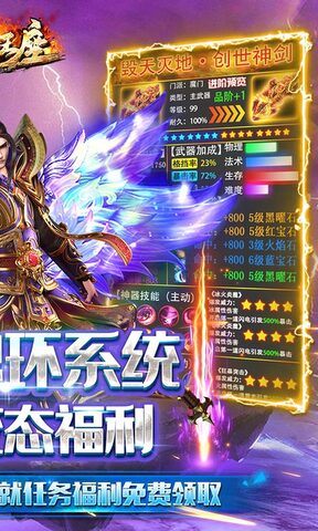 帝国王座最新版最新版