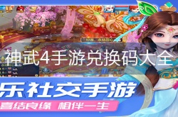 神武4手游2022最新兑换码汇总一览 神武4手游最新兑换码大全