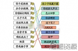 汉字找茬王四川话教学怎么过关 汉字找茬王四川话教学通关攻略