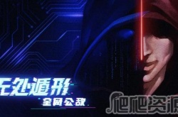 无处遁形全网公敌试玩版线索教程 无处遁形全网公敌线索攻略