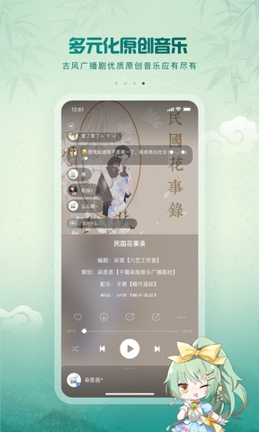 5sing原创音乐app下载