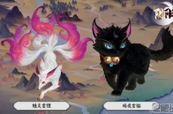 阴阳界双玄降世紫金宠物 阴阳界宠物获取方法