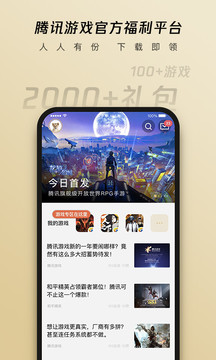 dnf心悦俱乐部app最新版