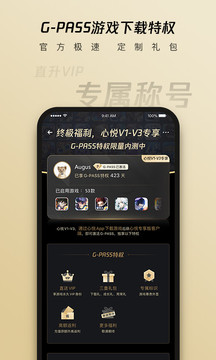 dnf心悦俱乐部app下载