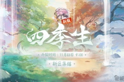 阴阳师迎新福利怎么领 阴阳师迎新福利