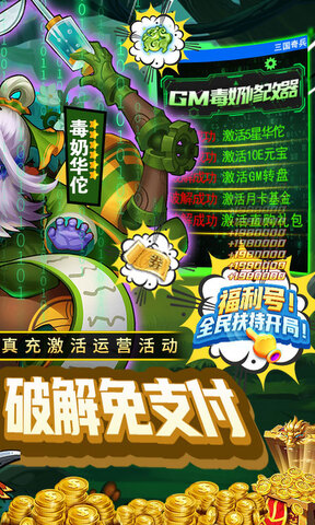 三国奇兵最新版最新版