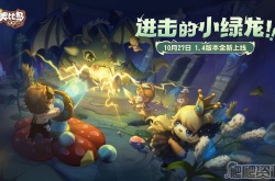 奥比岛手游微光迷宫怎么过 奥比岛手游微光迷宫攻略