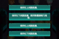 跃迁旅人宇航迪斯科活动攻略 跃迁旅人活动攻略