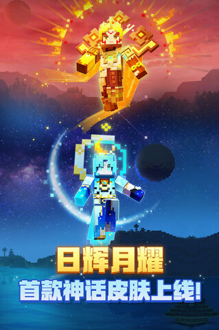 我的世界1.19基岩版下载手机版ios