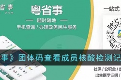 粤省事怎么查看核酸检测记录 粤省事查看核酸检测记录方法