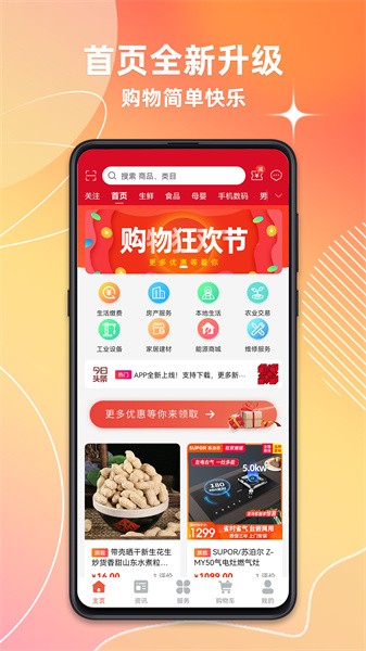 潍坊城市服务app下载安装最新版