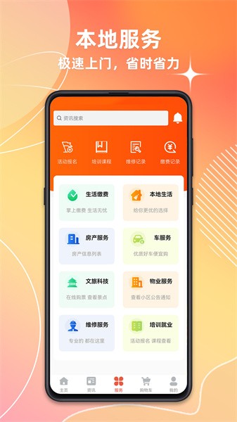 潍坊城市服务app下载安装最新版下载