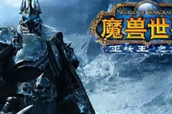 魔兽世界天降厄运任务攻略 魔兽世界天降厄运任务怎么做