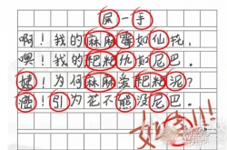 汉字找茬王找诗的14个错字怎么过关 汉字找茬王找诗的14个错字一览