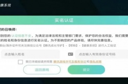 王者荣耀怎么改实名认证 王者荣耀怎么改实名认证手机QQ