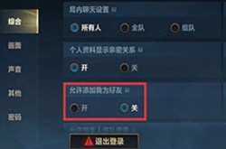 英雄联盟手游怎么加游戏好友 英雄联盟手游为什么不能加好友