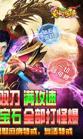 奇幻祖玛双刀2.0最新版