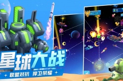 走开外星人战舰大战玩法 走开外星人战舰大战攻略