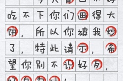 汉字进化上班的尽头错别字位置 汉字进化攻略