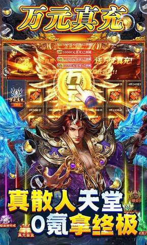 义战龙城传奇v 1.4免费版本