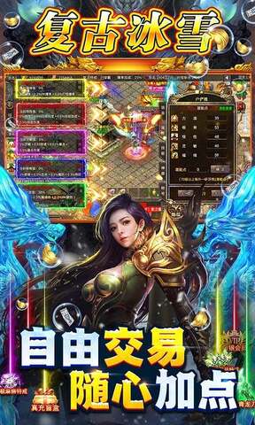 义战龙城传奇v 1.4