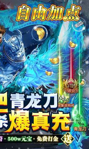 义战龙城传奇最新v1.4最新版