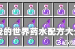 我的世界在水底呼吸的药水怎么做 我的世界药水合成表图