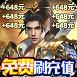 梦回仙境手机版