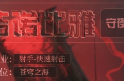 风暴之眼洁诺比雅角色技能 风暴之眼洁诺比雅角色技能是什么