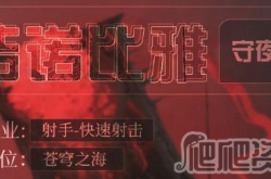 风暴之眼洁诺比雅角色技能是什么 风暴之眼洁诺比雅角色技能一览