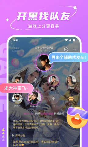 hello语音下载app